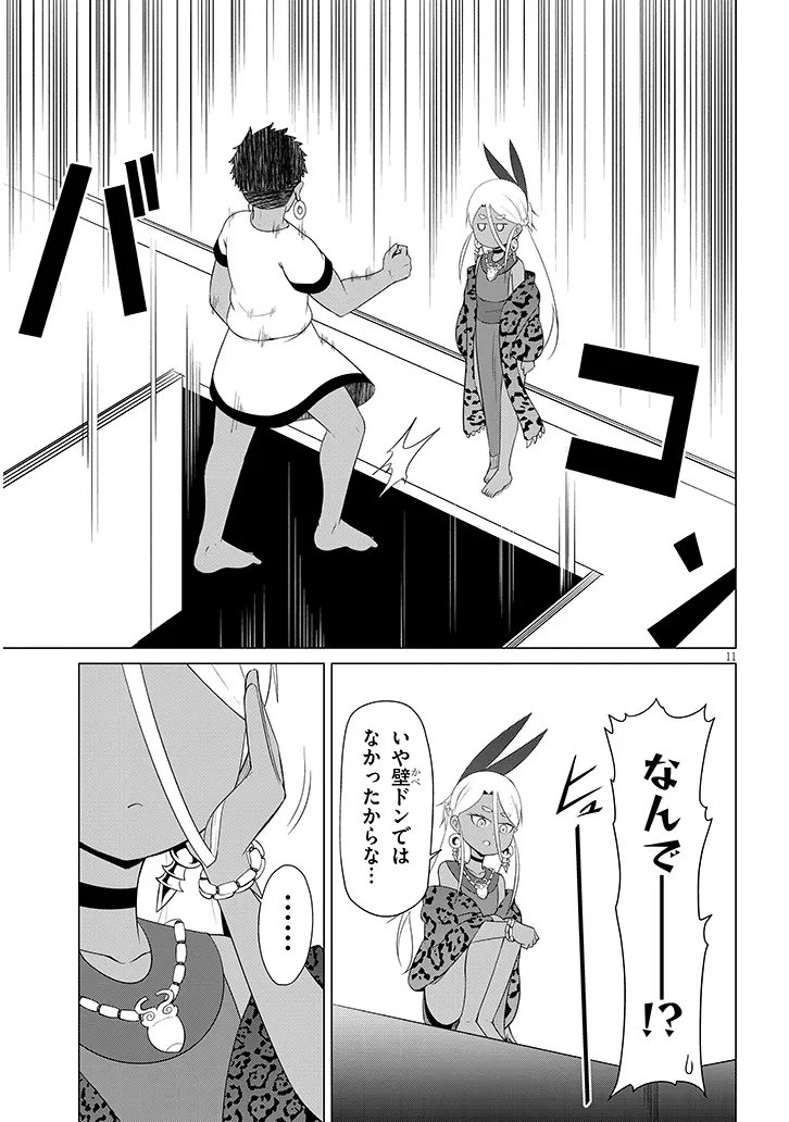 Downer Megami wa Oshi ga Tsuyoi - Chapter 3 - Page 11