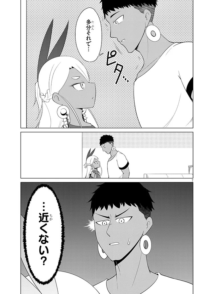 Downer Megami wa Oshi ga Tsuyoi - Chapter 3 - Page 7