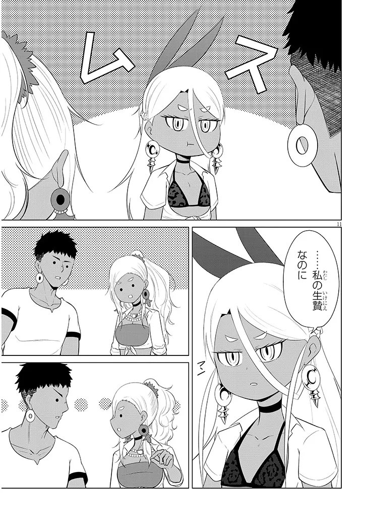 Downer Megami wa Oshi ga Tsuyoi - Chapter 4 - Page 11