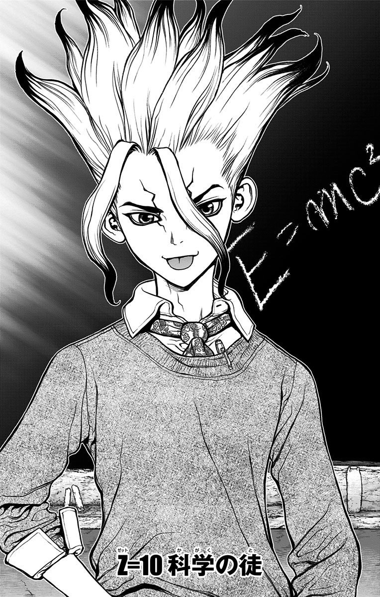 Dr. Stone - Chapter 10 - Page 1