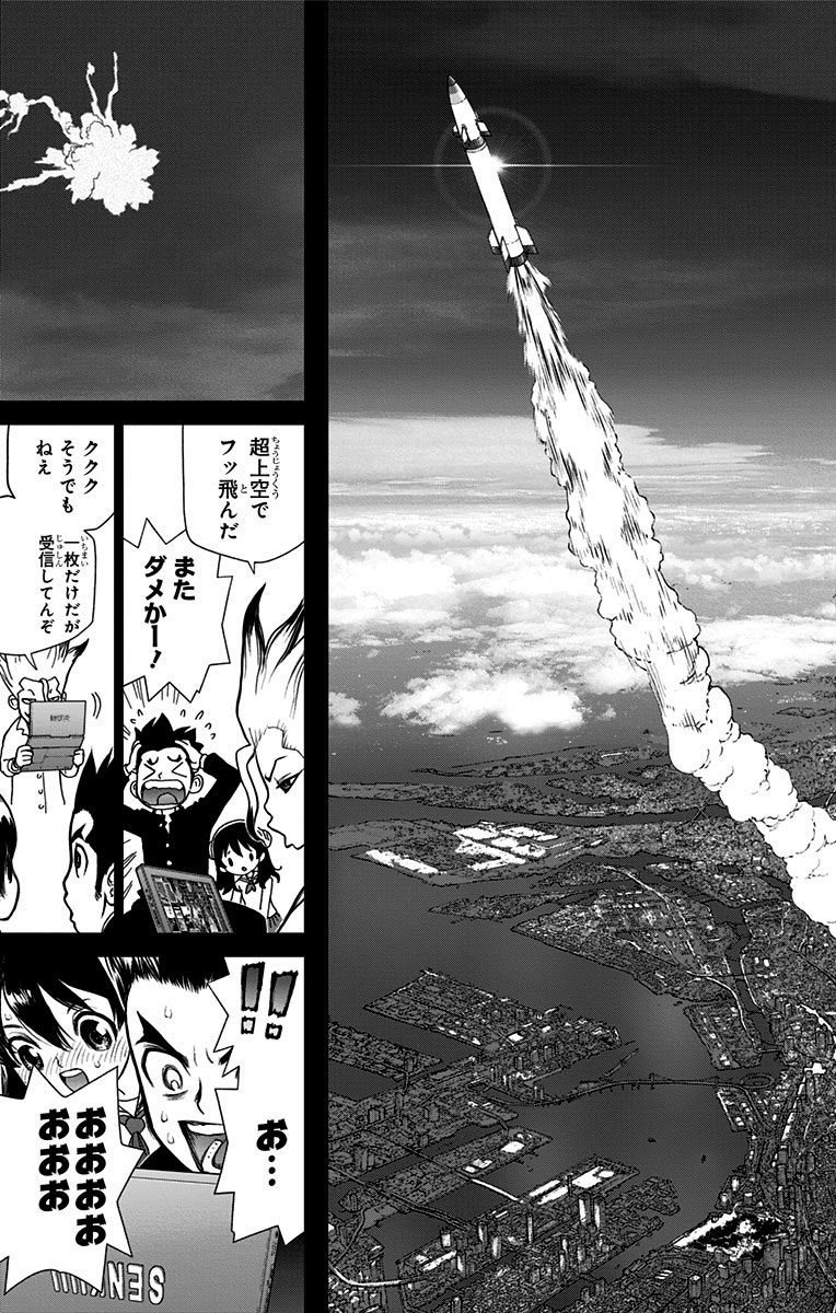 Dr. Stone - Chapter 10 - Page 11