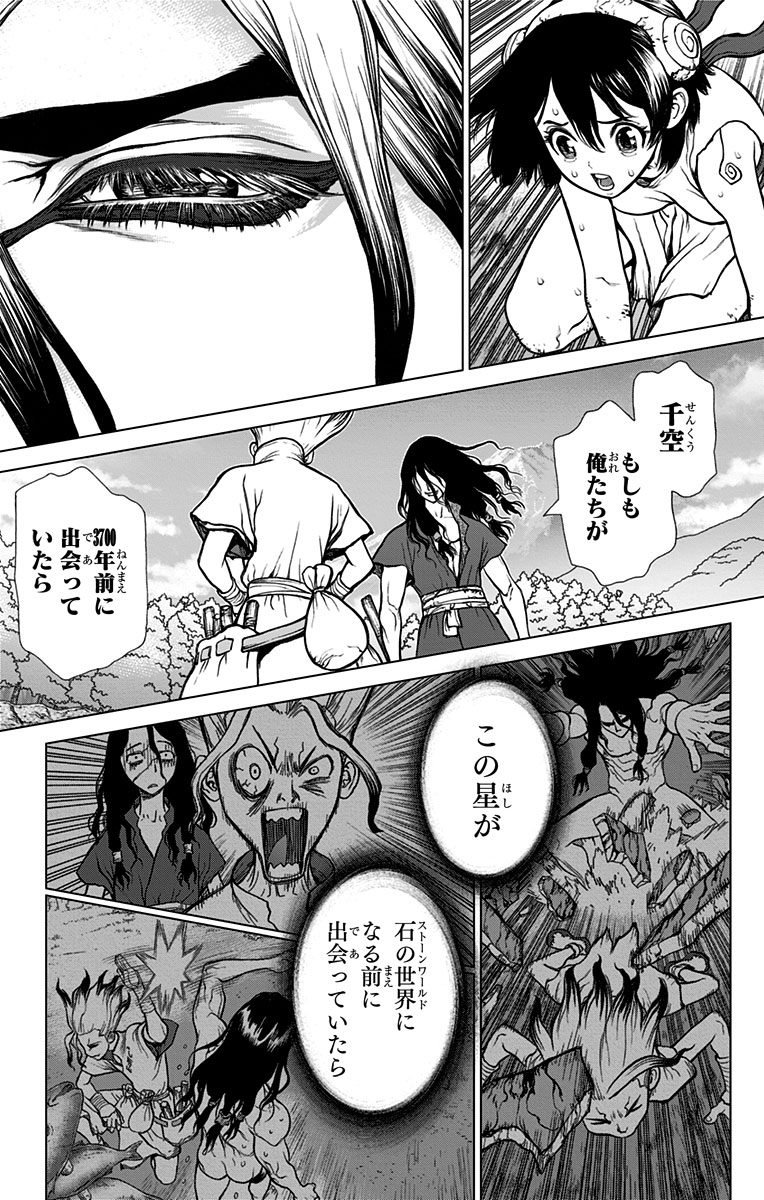 Dr. Stone - Chapter 10 - Page 16