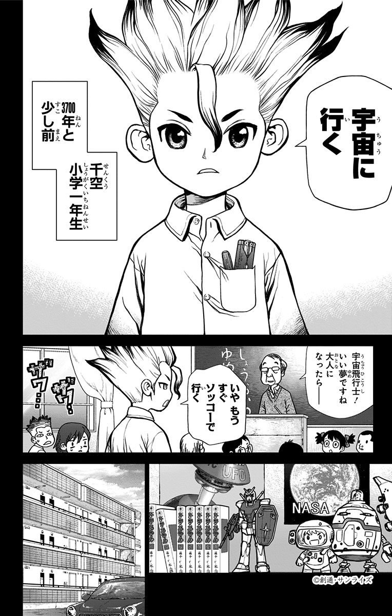 Dr. Stone - Chapter 10 - Page 2