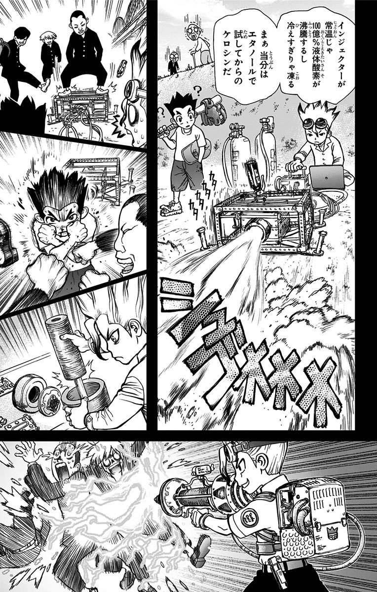 Dr. Stone - Chapter 10 - Page 7