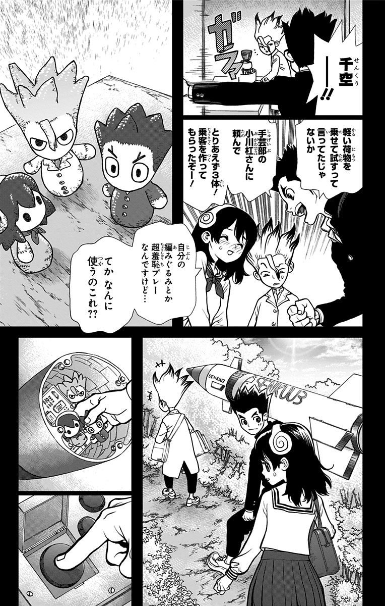 Dr. Stone - Chapter 10 - Page 9