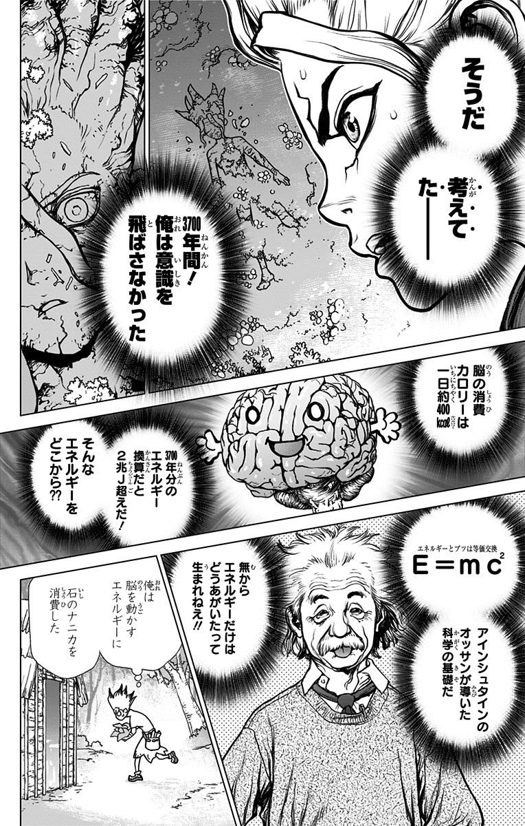 Dr. Stone - Chapter 14 - Page 14