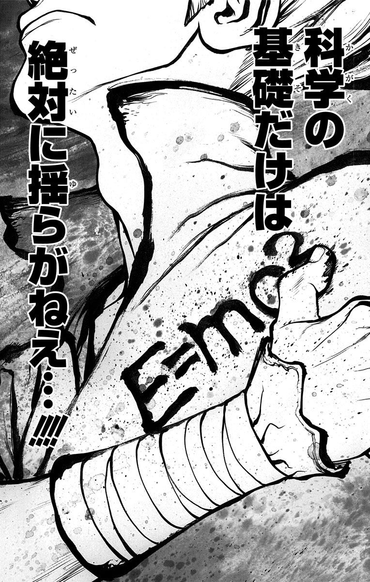 Dr. Stone - Chapter 14 - Page 16