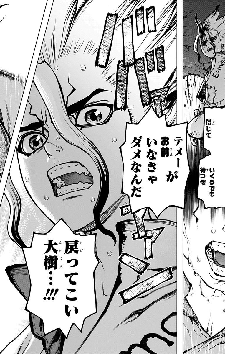 Dr. Stone - Chapter 14 - Page 18