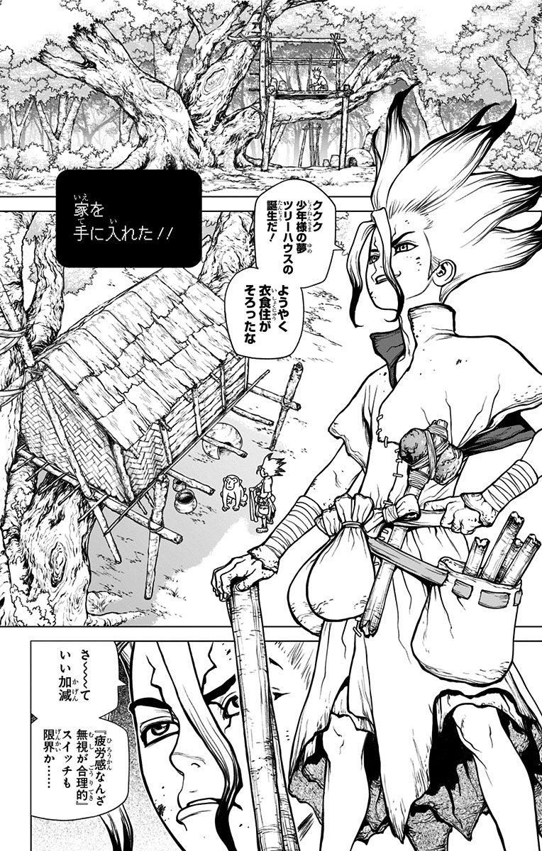 Dr. Stone - Chapter 14 - Page 2