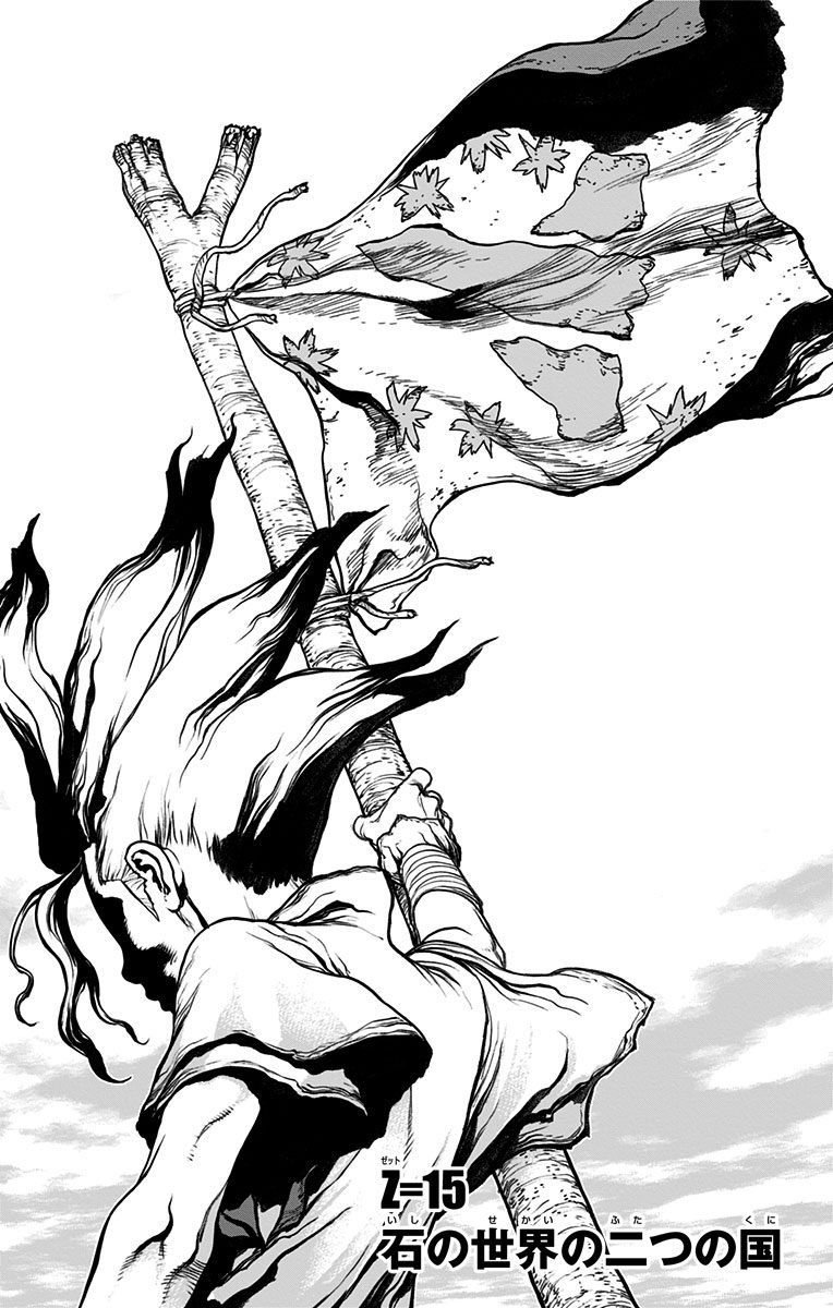 Dr. Stone - Chapter 15 - Page 1