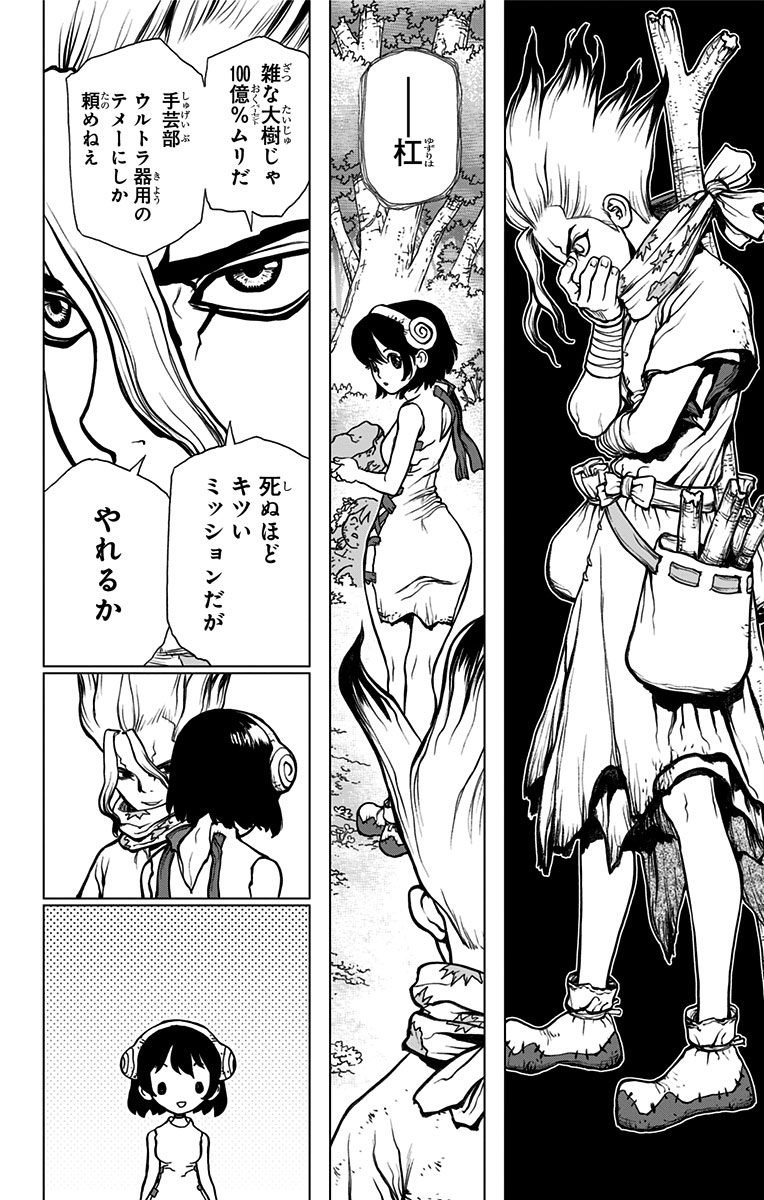 Dr. Stone - Chapter 15 - Page 10