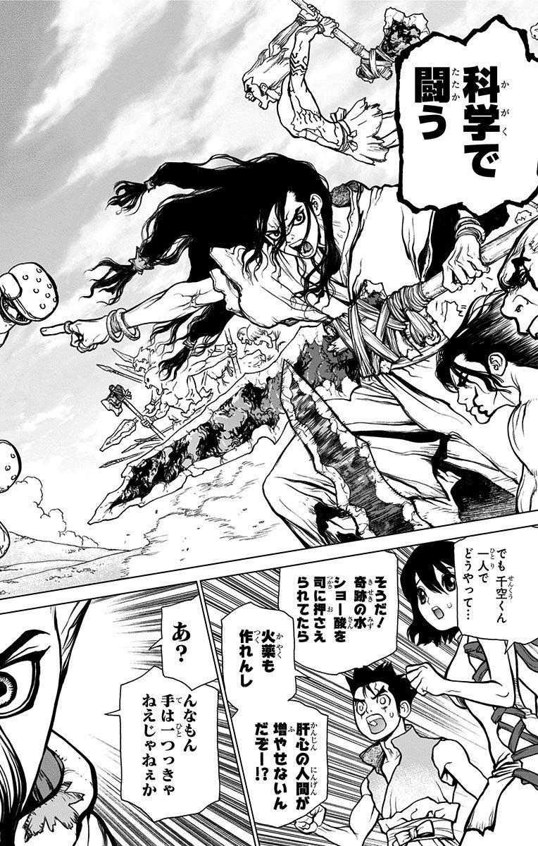 Dr. Stone - Chapter 15 - Page 14