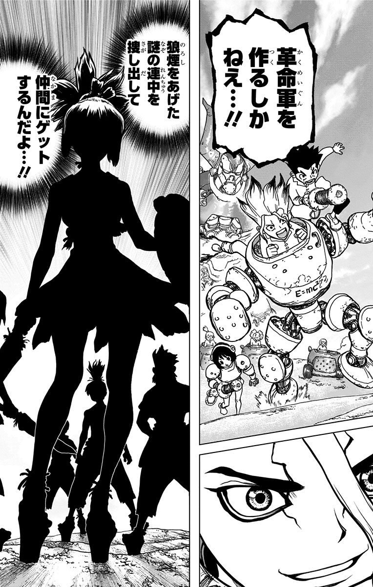 Dr. Stone - Chapter 15 - Page 15
