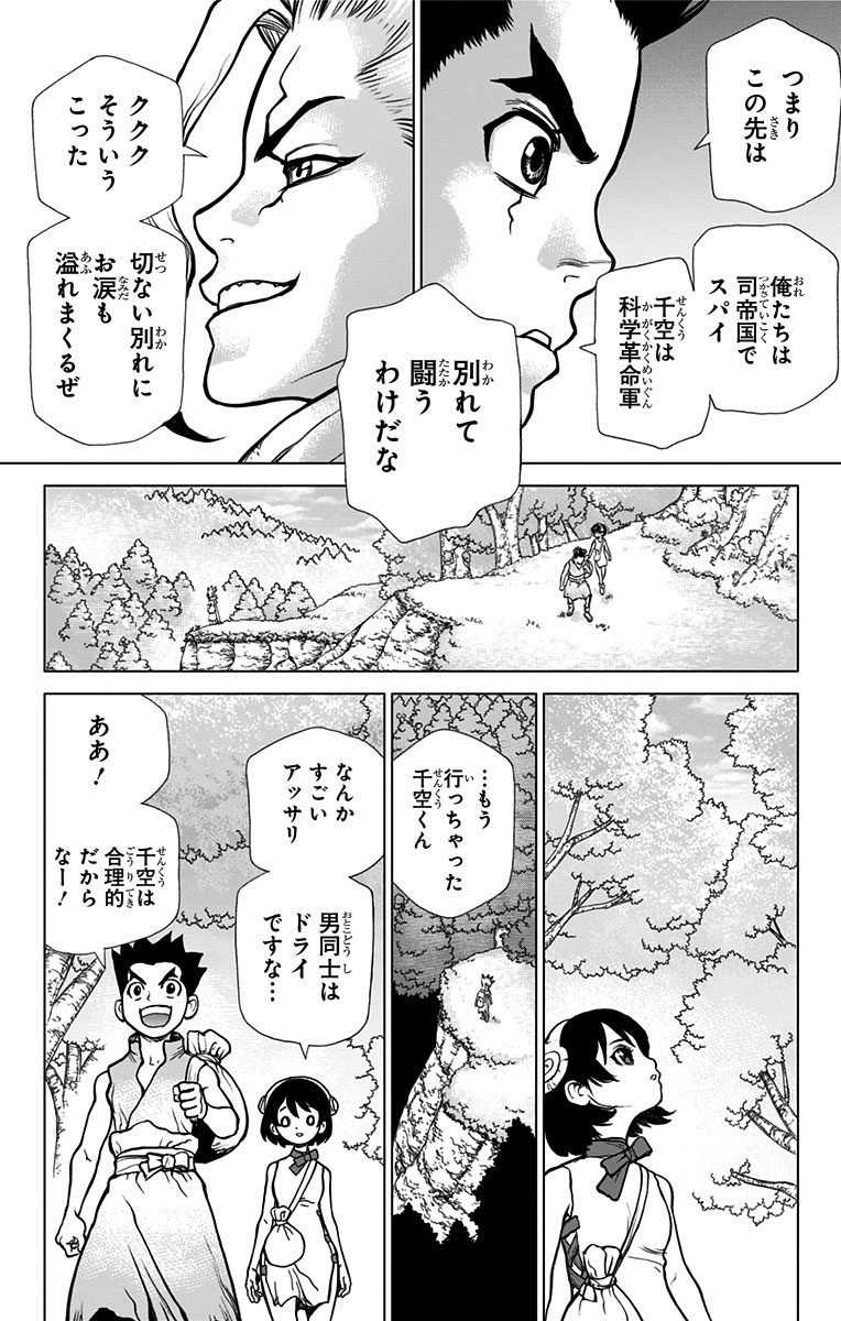 Dr. Stone - Chapter 15 - Page 16