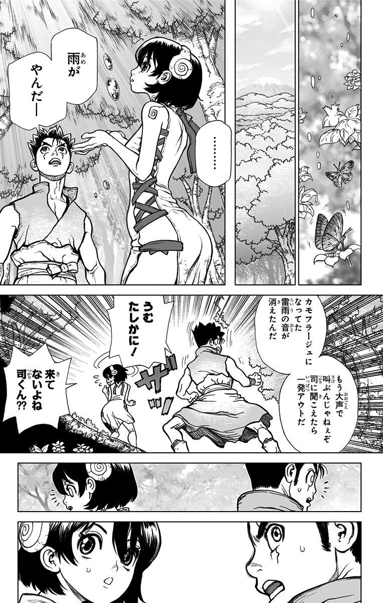 Dr. Stone - Chapter 15 - Page 3