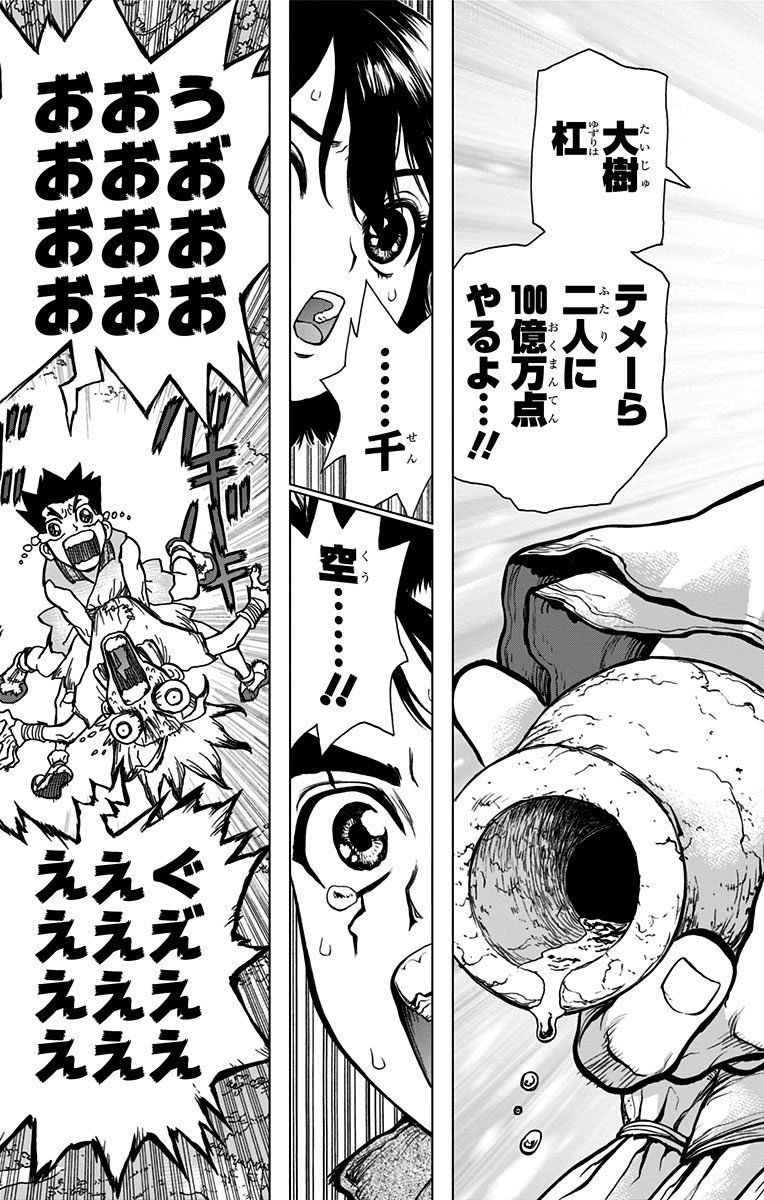 Dr. Stone - Chapter 15 - Page 5