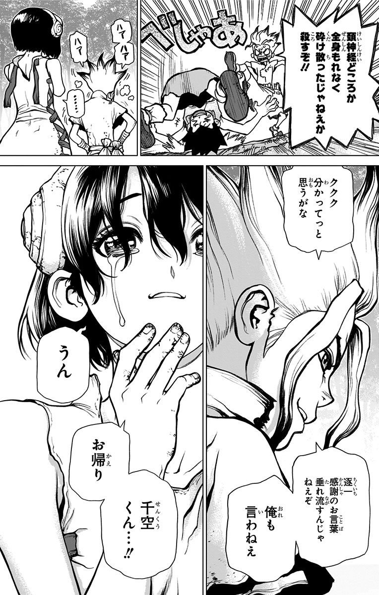 Dr. Stone - Chapter 15 - Page 6