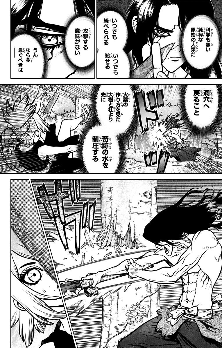 Dr. Stone - Chapter 16 - Page 10