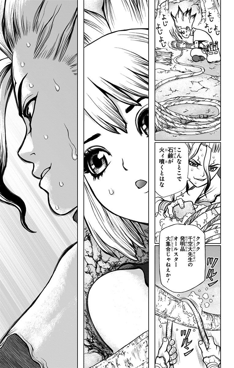 Dr. Stone - Chapter 16 - Page 15