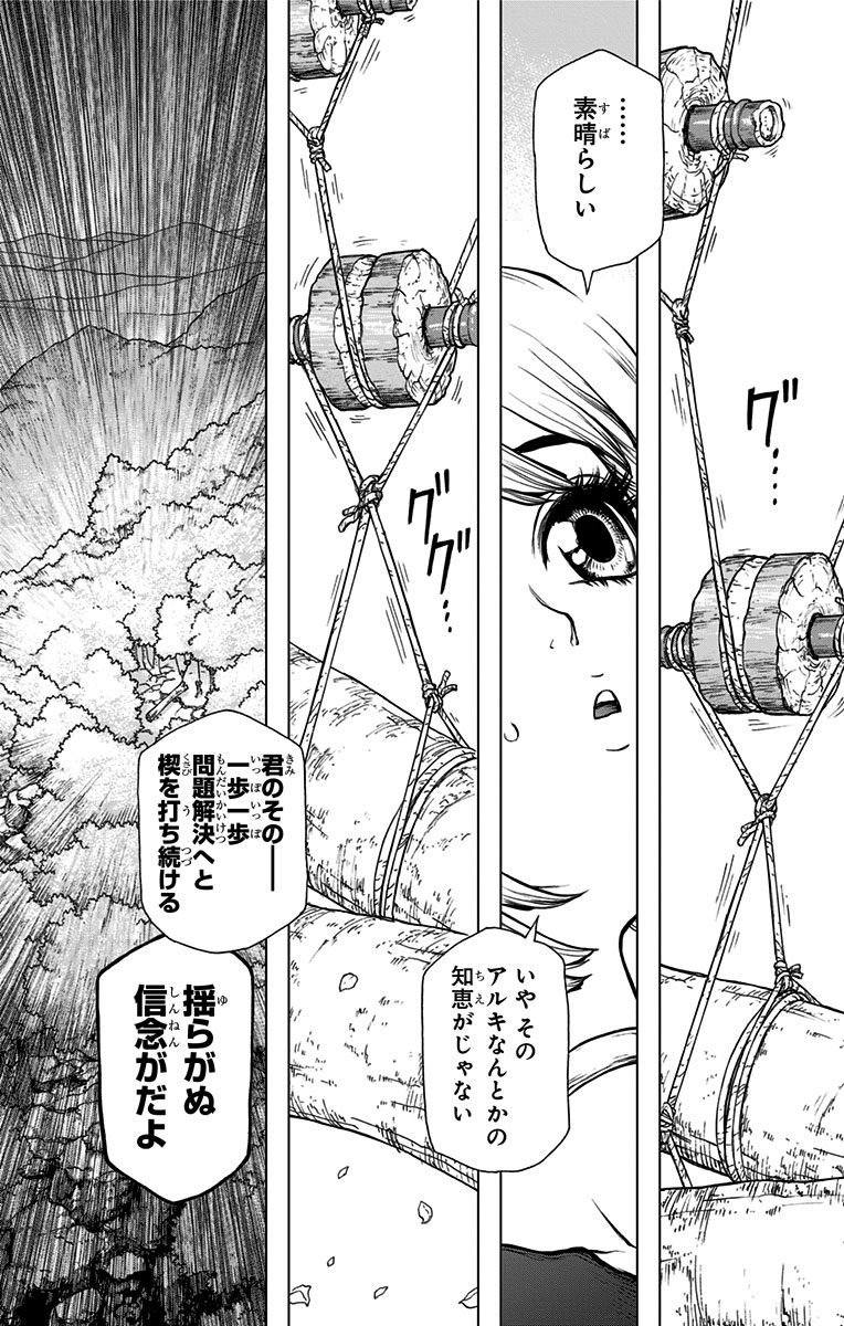 Dr. Stone - Chapter 16 - Page 18