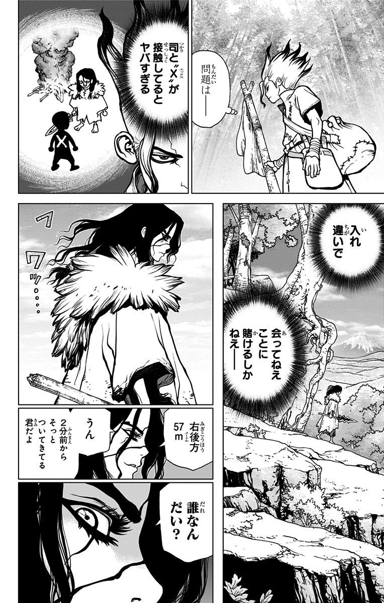Dr. Stone - Chapter 16 - Page 2