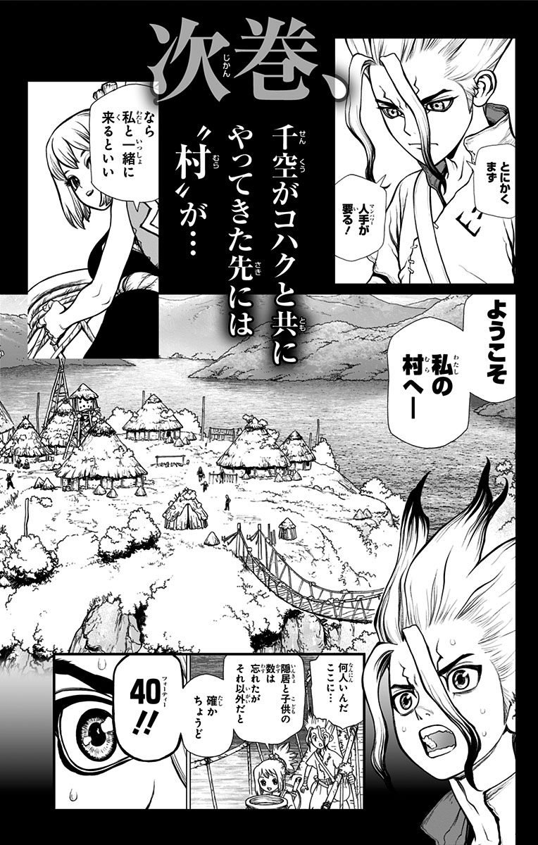 Dr. Stone - Chapter 16 - Page 20