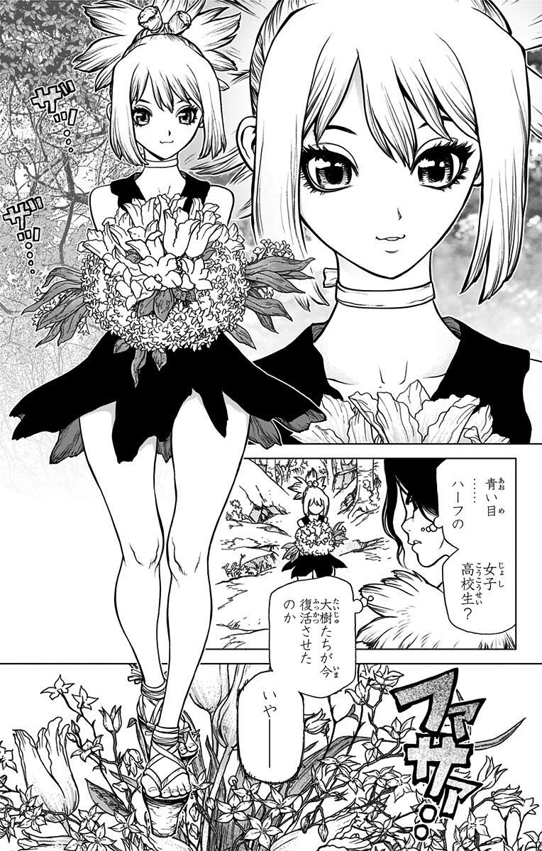 Dr. Stone - Chapter 16 - Page 3