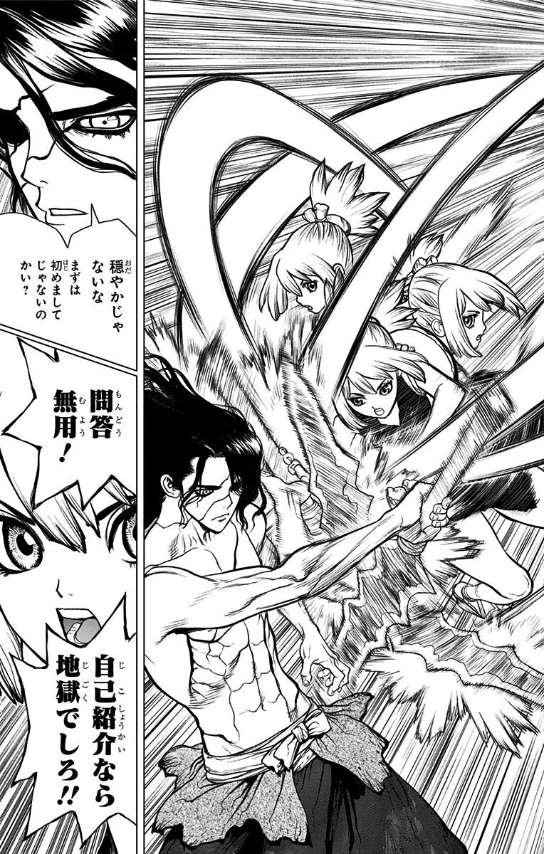 Dr. Stone - Chapter 16 - Page 5