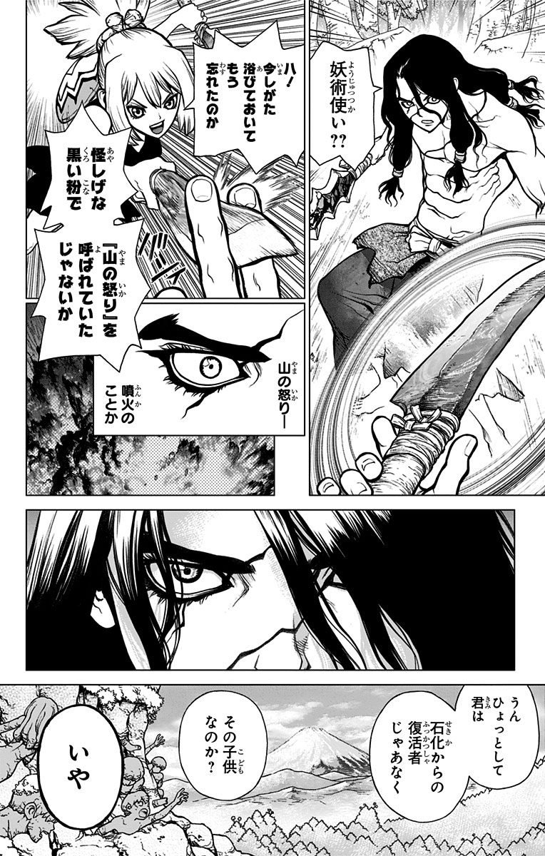 Dr. Stone - Chapter 16 - Page 8