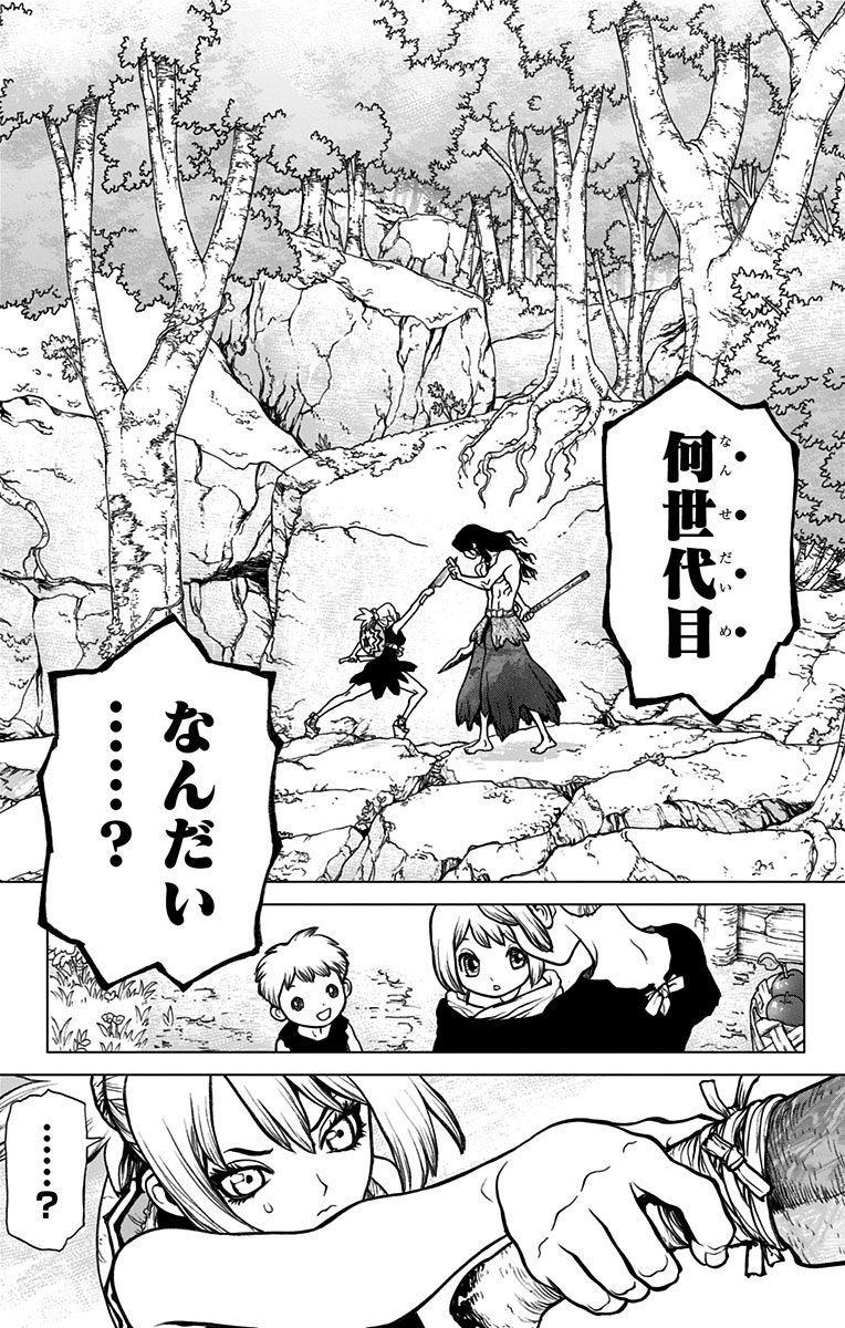 Dr. Stone - Chapter 16 - Page 9