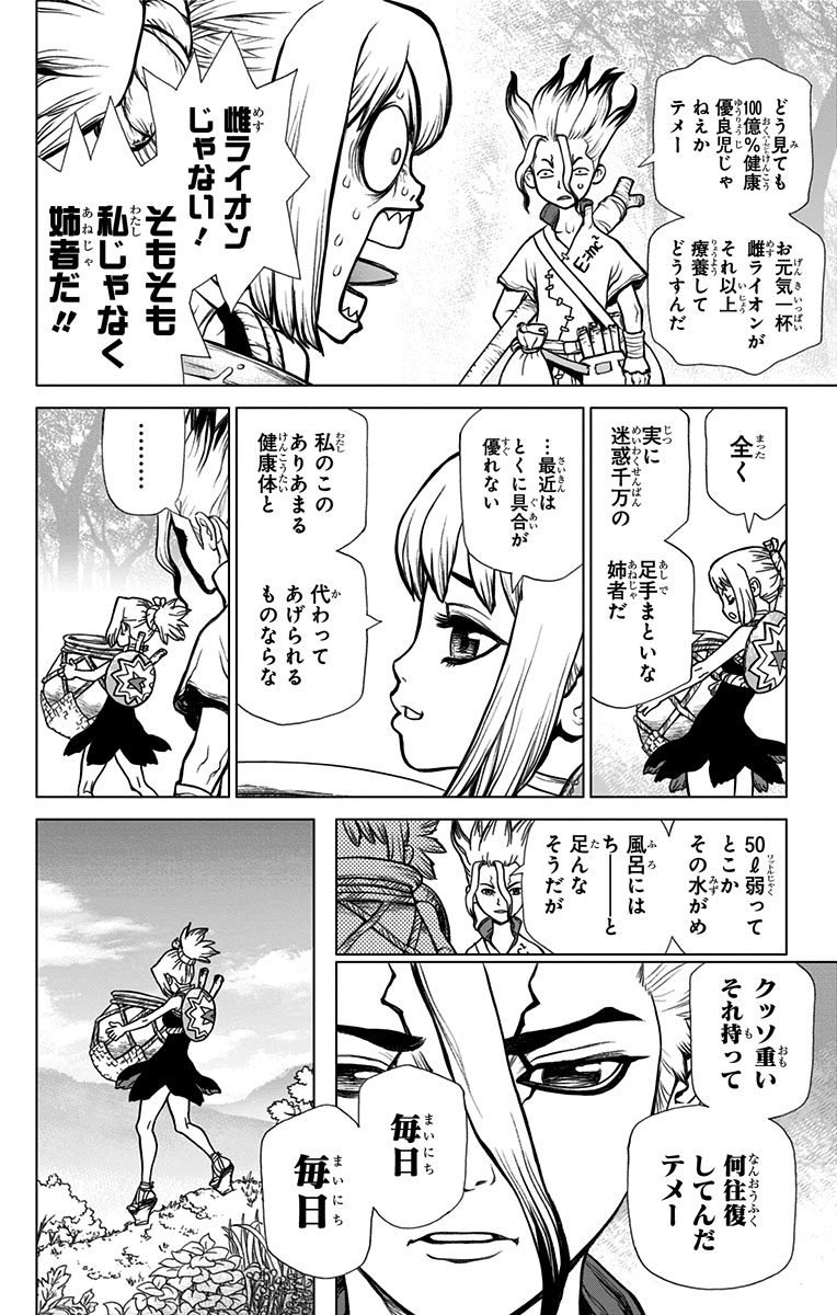Dr. Stone - Chapter 17 - Page 10
