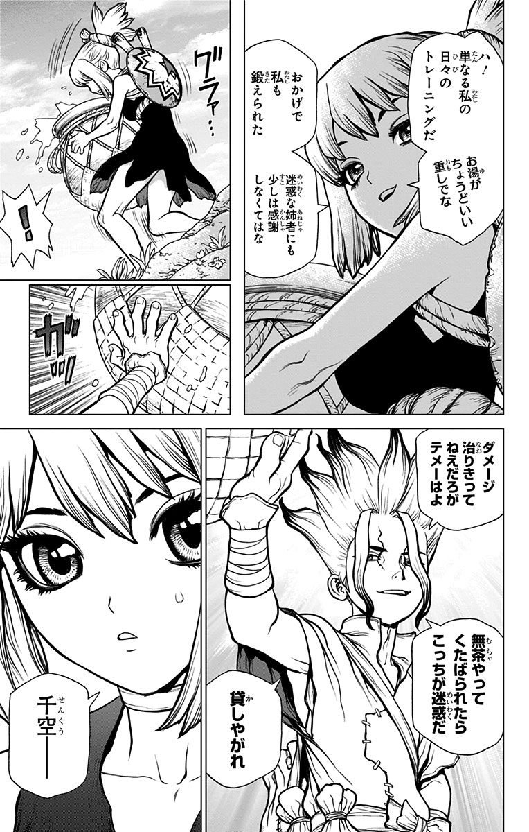 Dr. Stone - Chapter 17 - Page 11