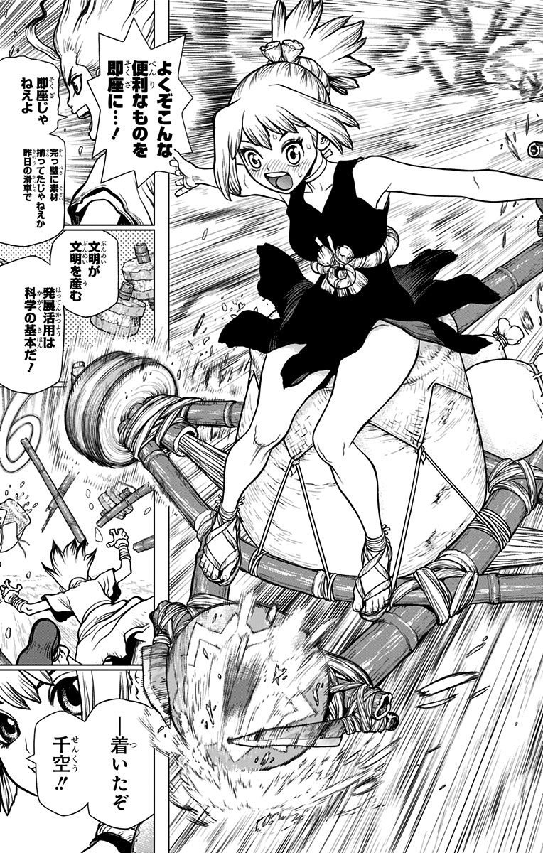 Dr. Stone - Chapter 17 - Page 13