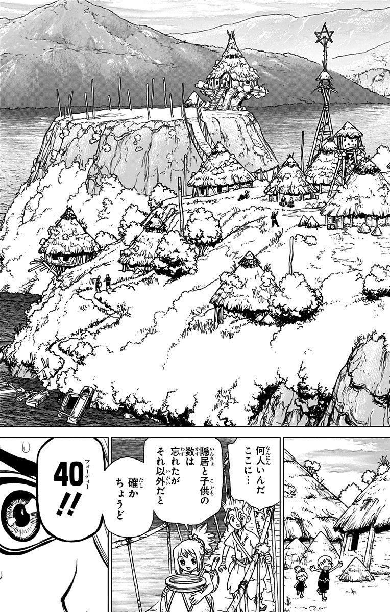 Dr. Stone - Chapter 17 - Page 15