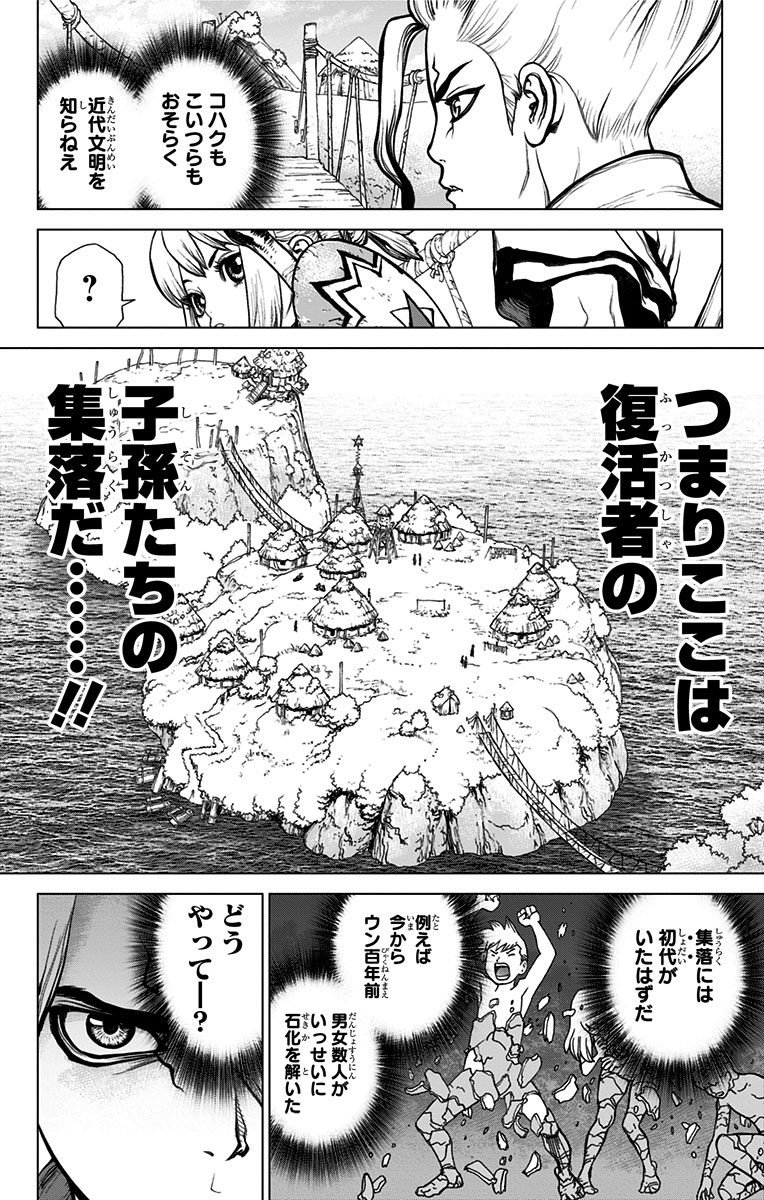 Dr. Stone - Chapter 17 - Page 18