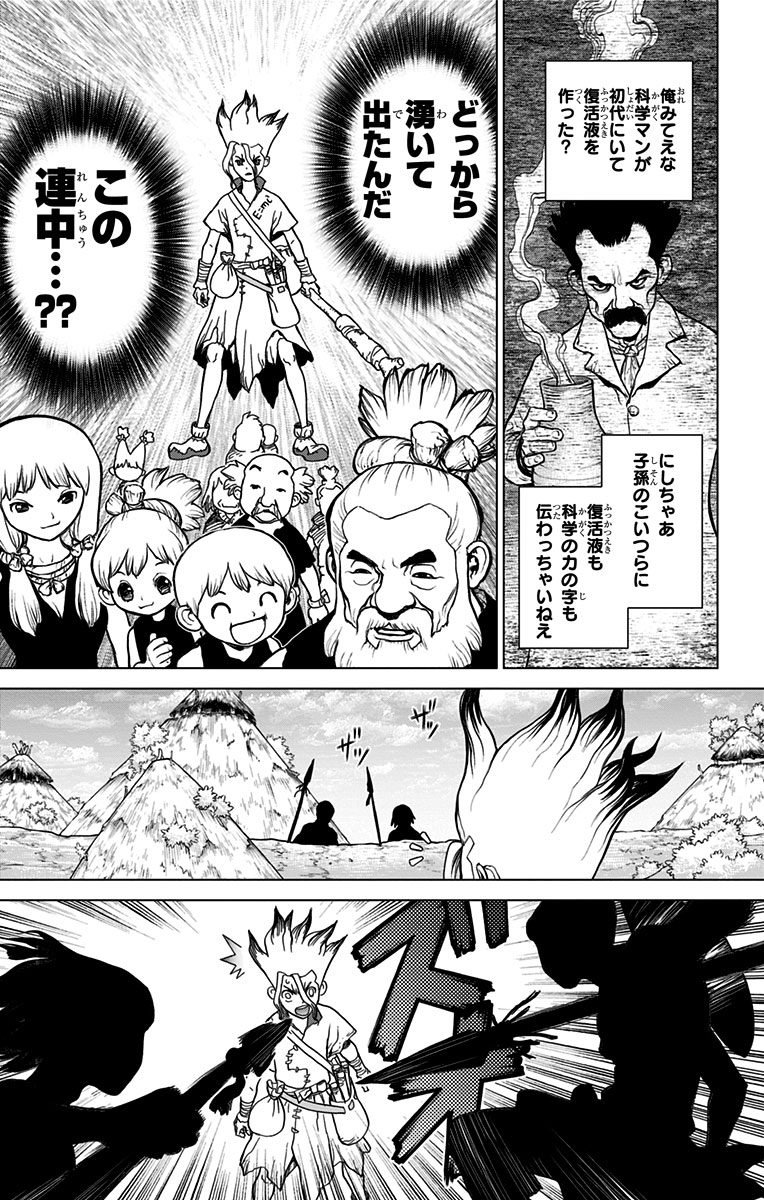Dr. Stone - Chapter 17 - Page 19