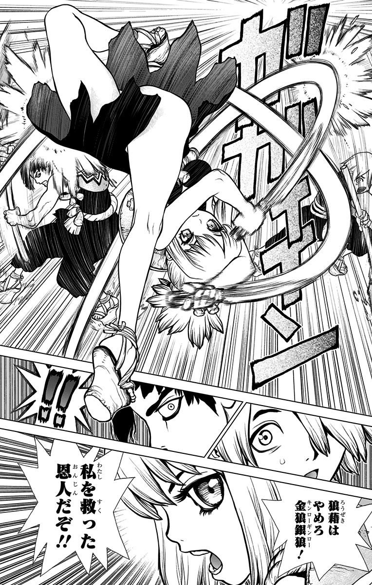 Dr. Stone - Chapter 17 - Page 20