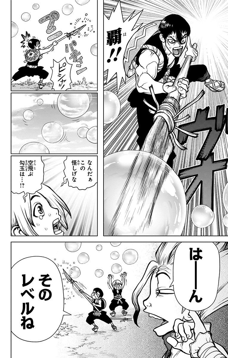 Dr. Stone - Chapter 17 - Page 24