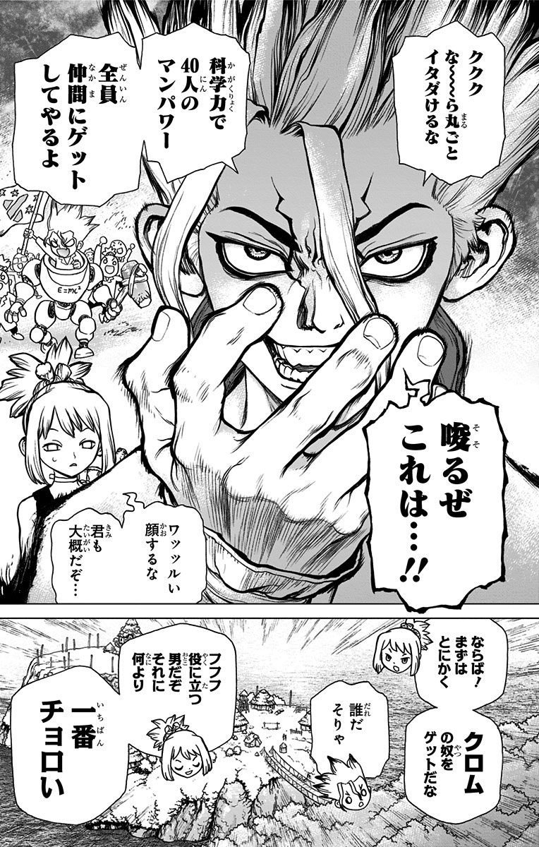 Dr. Stone - Chapter 17 - Page 25