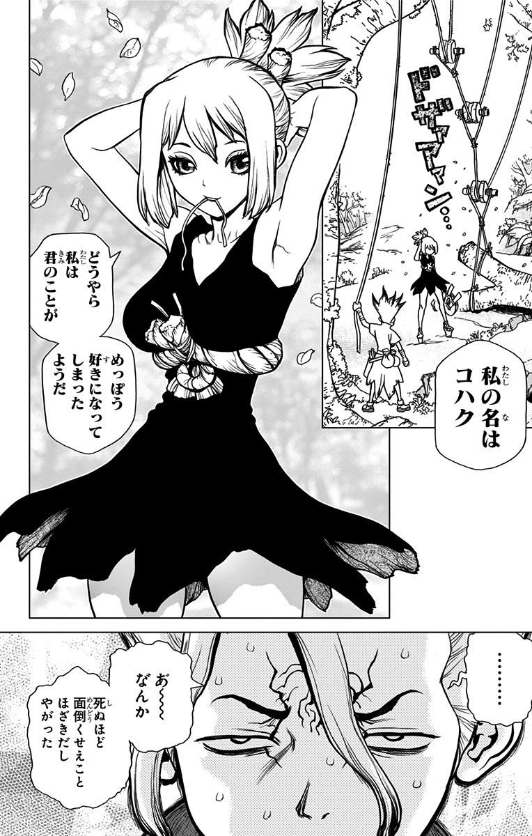 Dr. Stone - Chapter 17 - Page 6