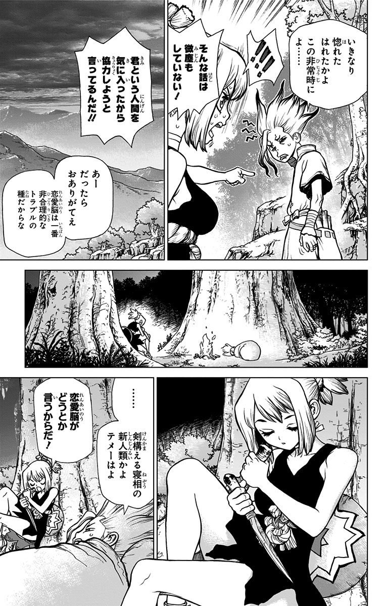 Dr. Stone - Chapter 17 - Page 7