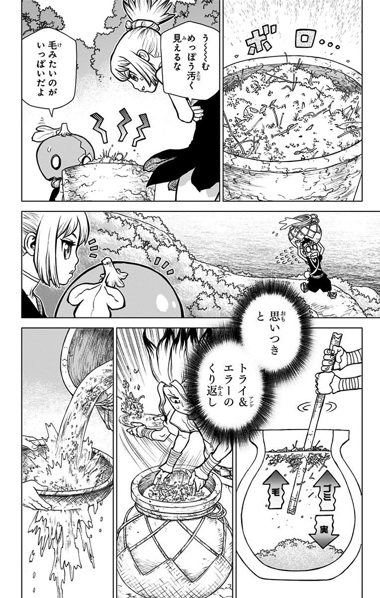 Dr. Stone - Chapter 22 - Page 12