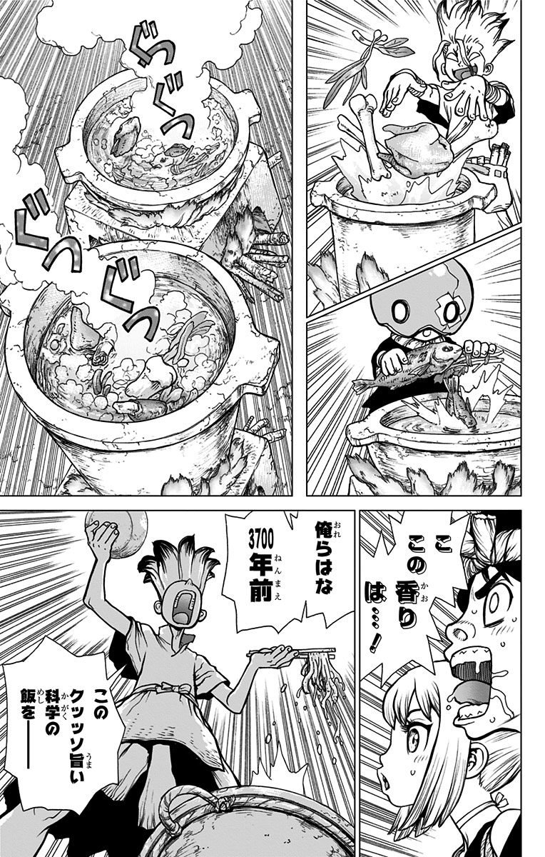 Dr. Stone - Chapter 22 - Page 15