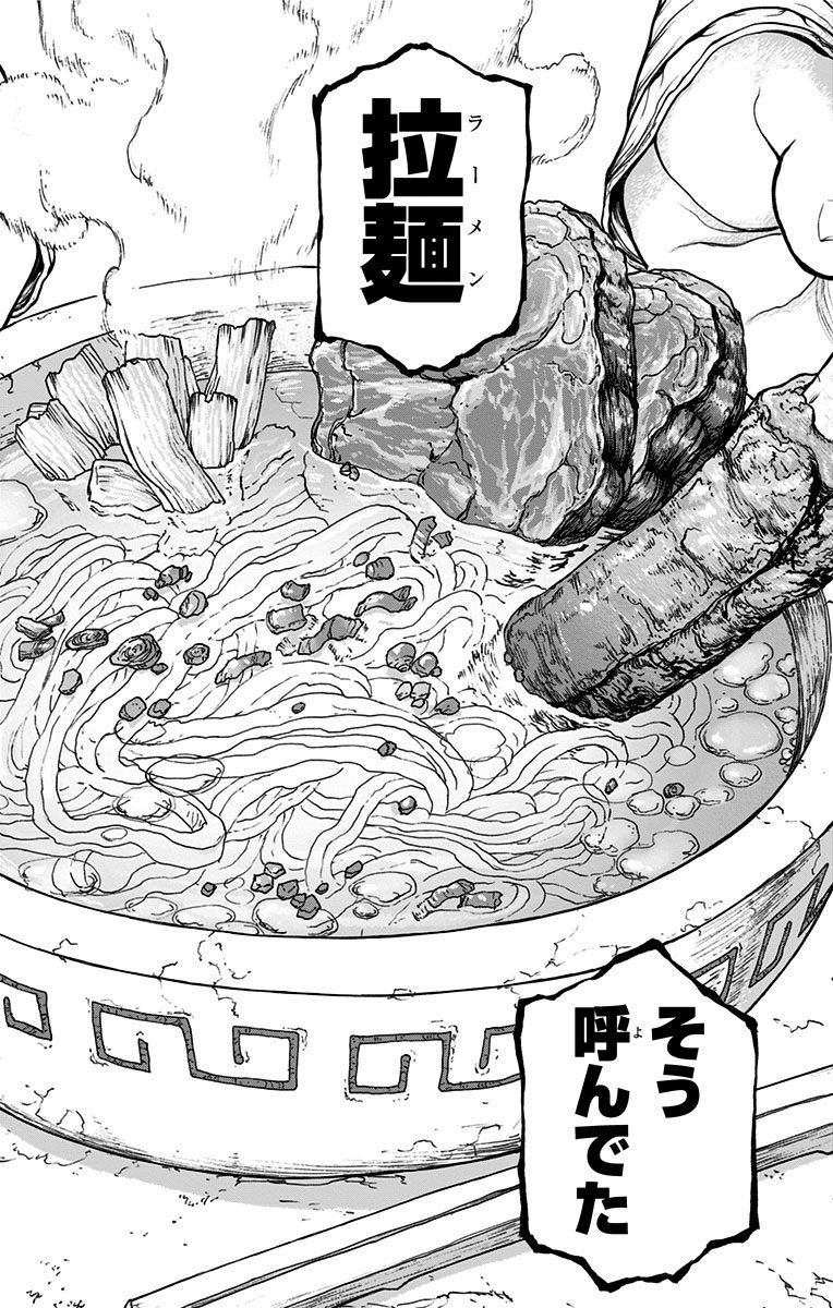 Dr. Stone - Chapter 22 - Page 16
