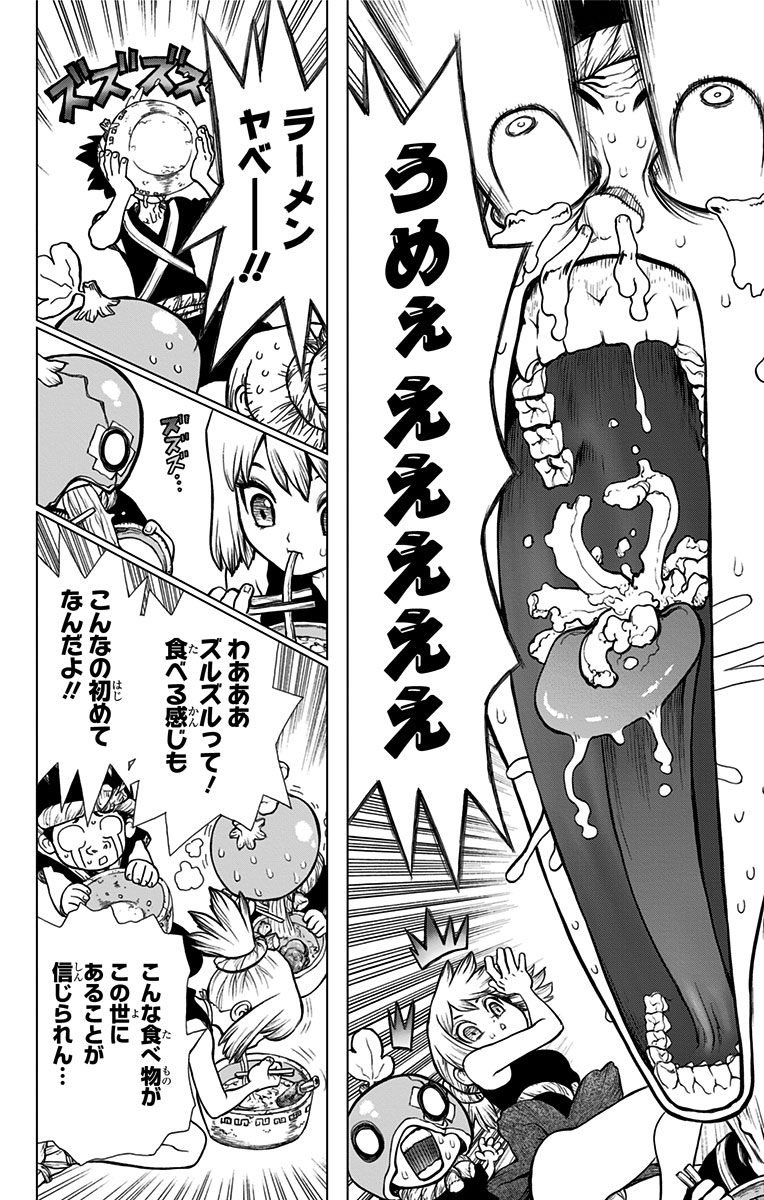 Dr. Stone - Chapter 22 - Page 18