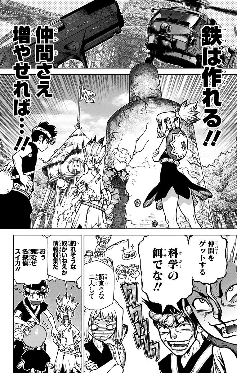 Dr. Stone - Chapter 22 - Page 2