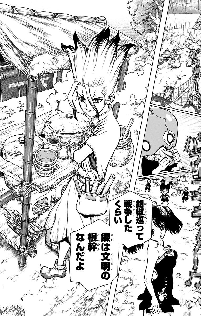 Dr. Stone - Chapter 22 - Page 20