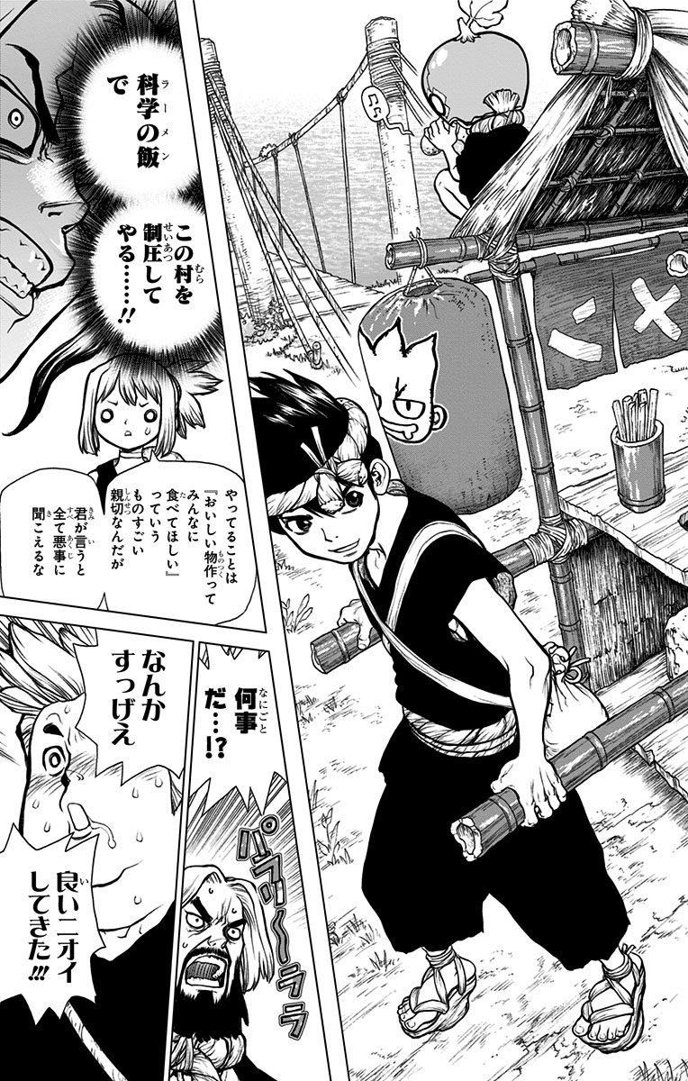 Dr. Stone - Chapter 22 - Page 21