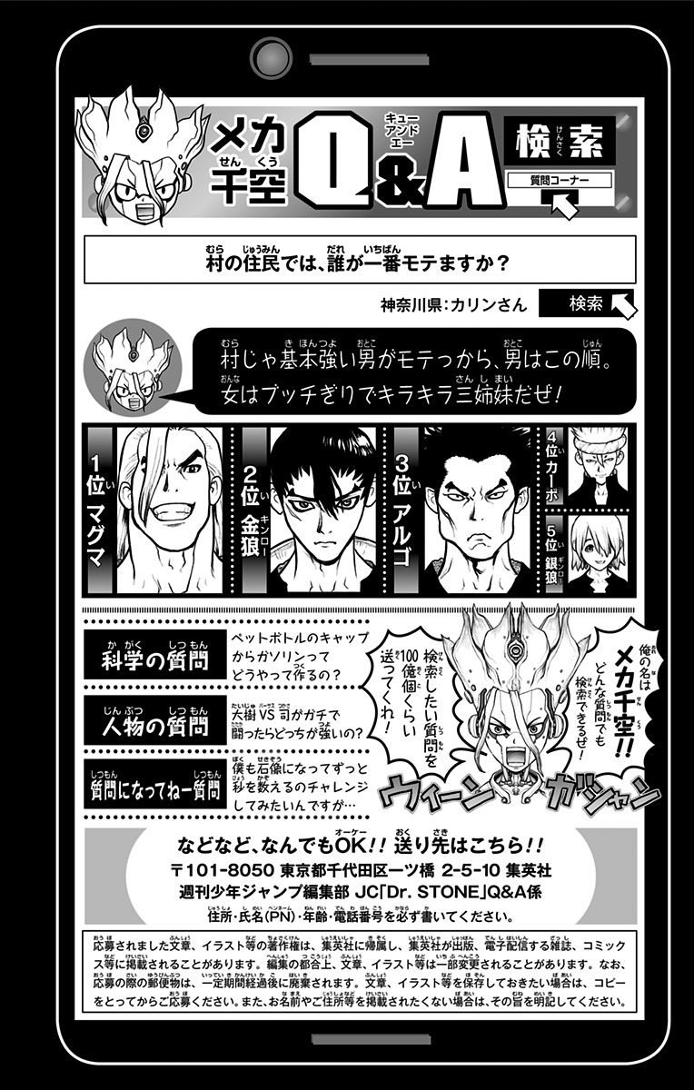 Dr. Stone - Chapter 22 - Page 22