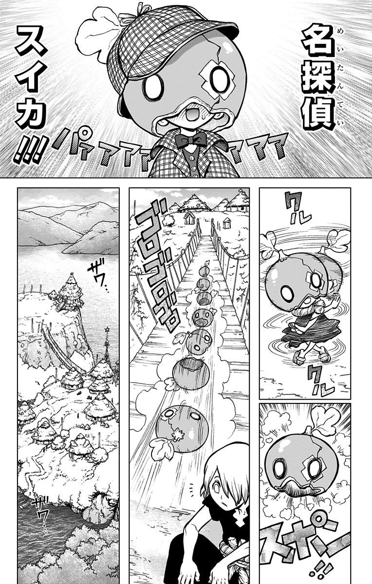Dr. Stone - Chapter 22 - Page 3
